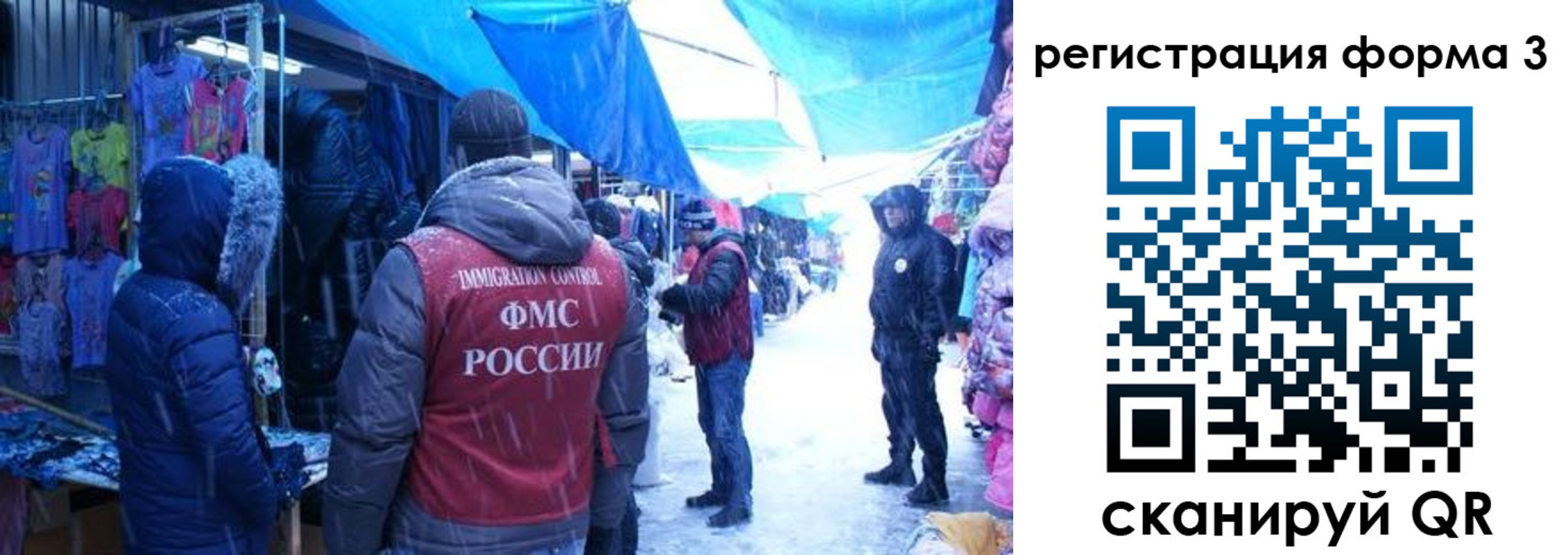 прописка в Ивантеевке