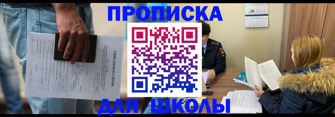 временная регистрация адрес в Ивантеевке