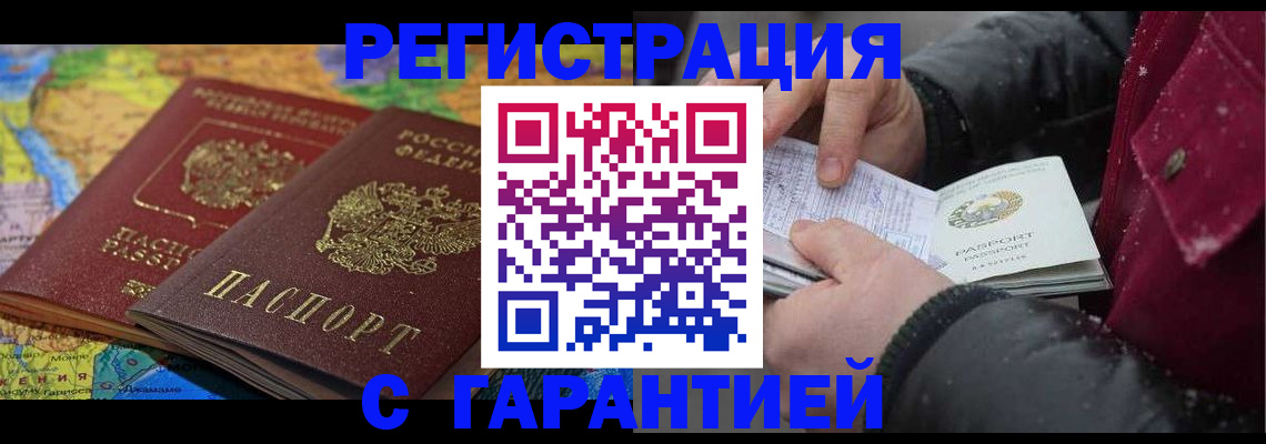прописка для кредита в Ивантеевке