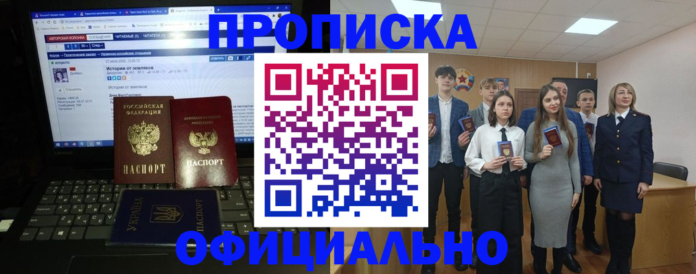 временная регистрация адрес в Ивантеевке