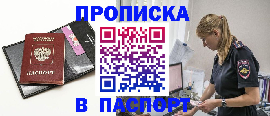 временная регистрация в Ивантеевке