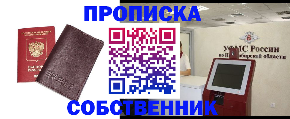 временная регистрация для всех в Ивантеевке