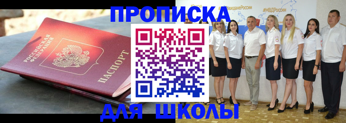 прописка паспорт в Ивантеевке