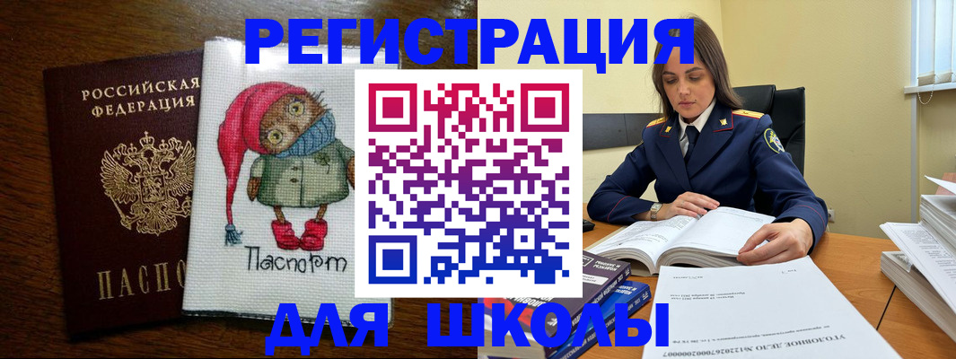 прописка регистрация в Ивантеевке