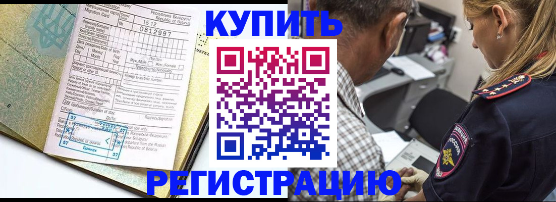 прописка для школы в Ивантеевке